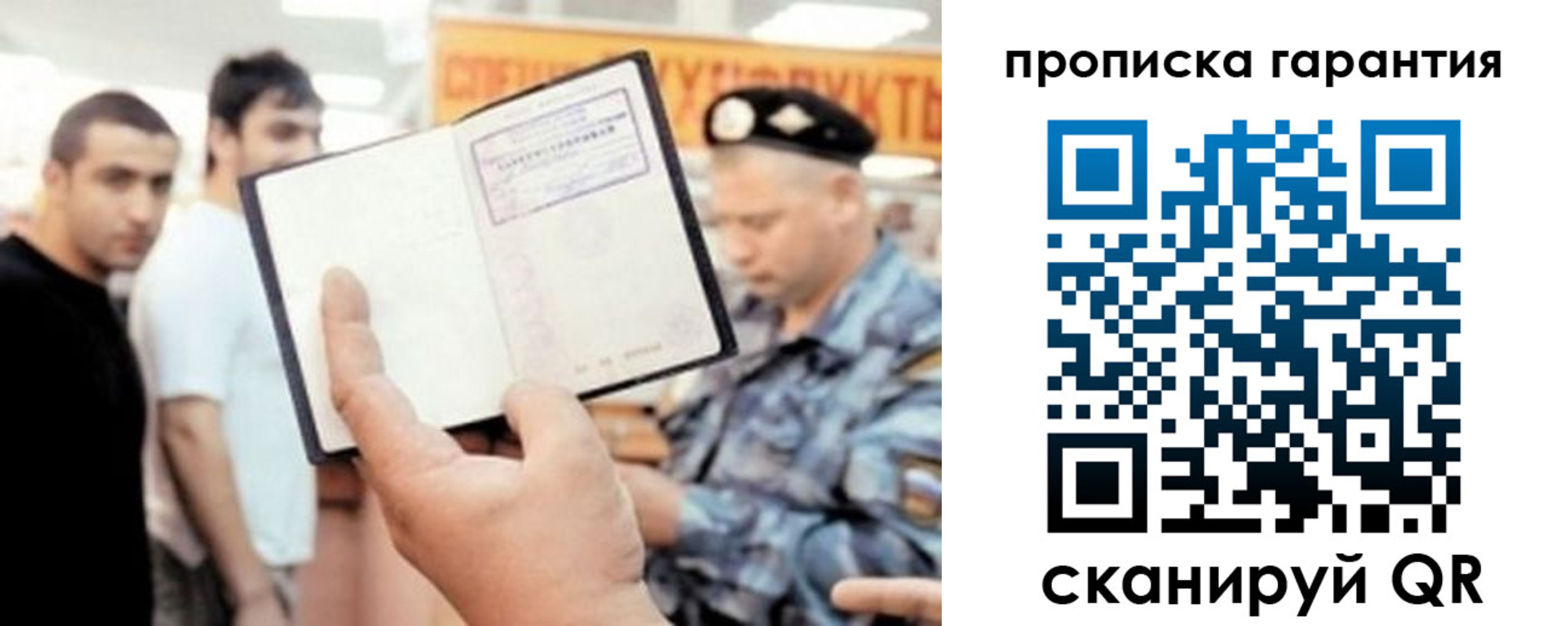 купить прописку в Чебоксарах