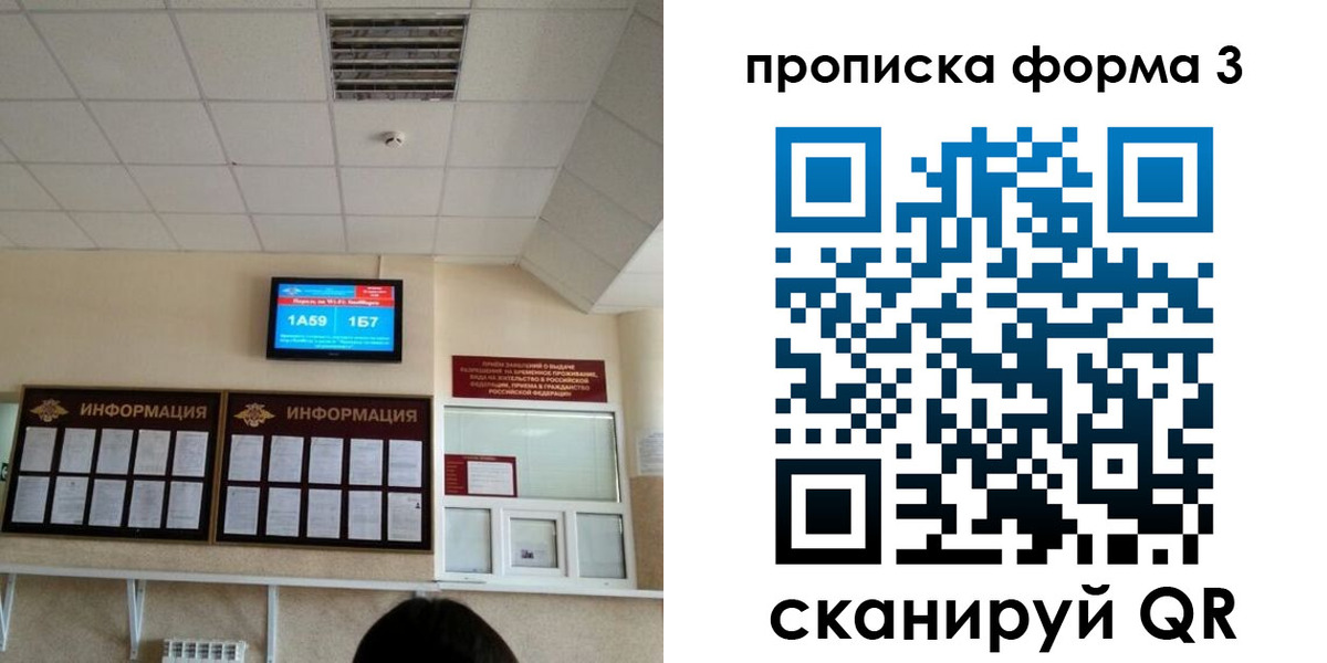 купить прописку в Чебоксарах