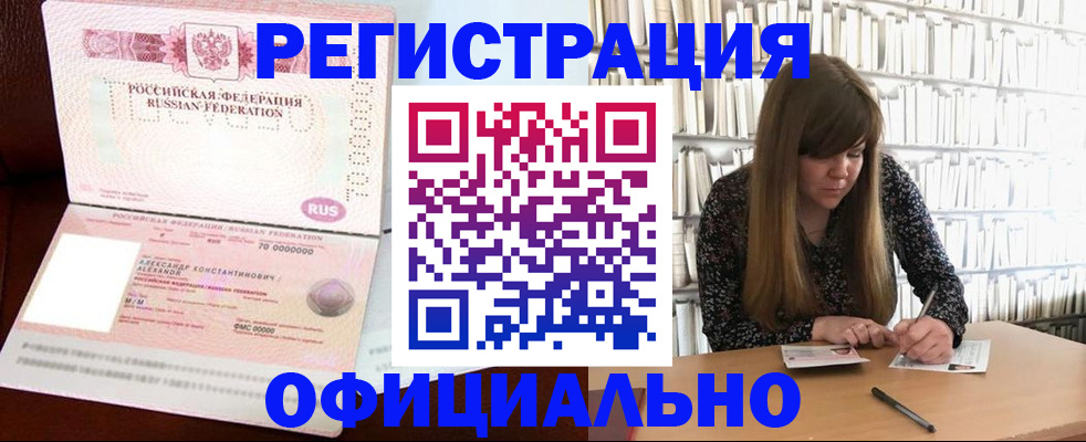 прописка иностранных граждан в Чебоксарах