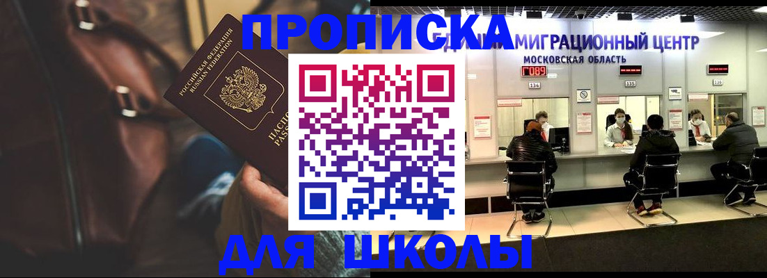 прописка для военкомата в Чебоксарах